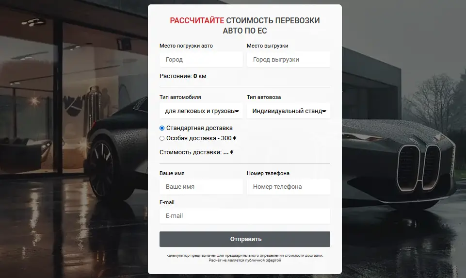 Калькулятор-расстояний-google_api