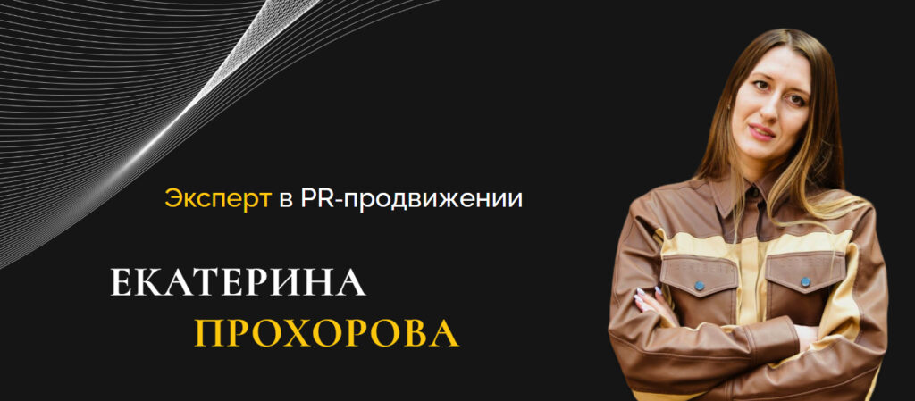 pr-prokhorova.ru_ 045