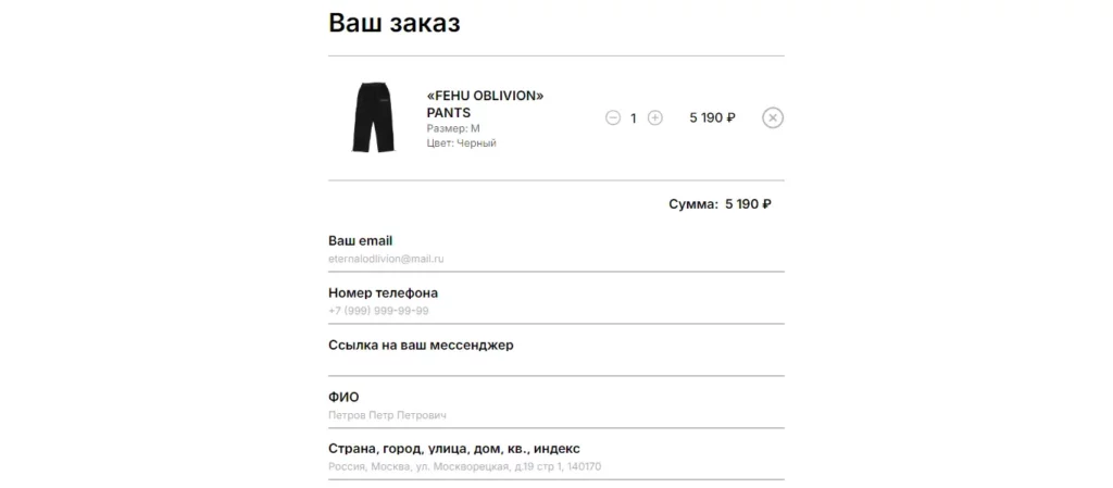 withoblivion_checkout_ 032