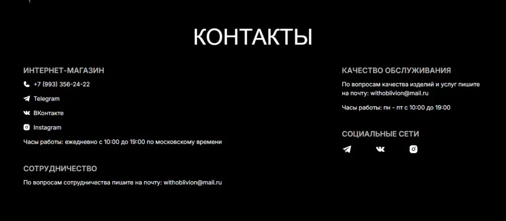 withoblivion_kontakty_ 027