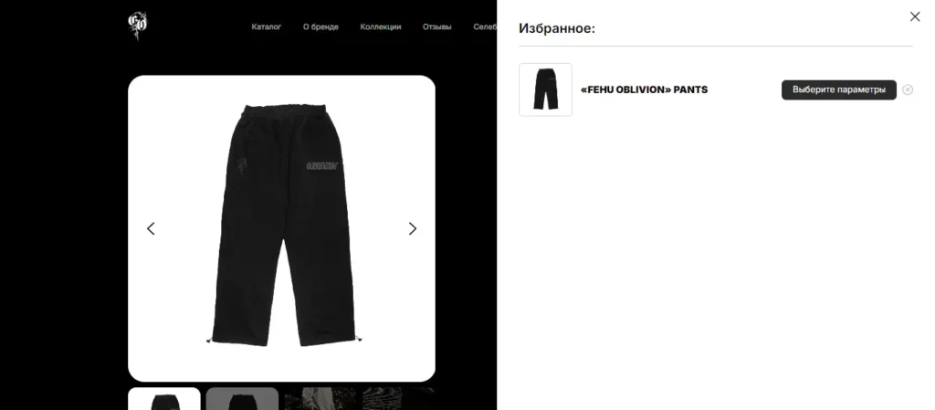 withoblivion_product_tishka-l 030